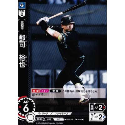 郡司裕也のおすすめ人気ランキングTOP100 - Yahoo!ショッピング