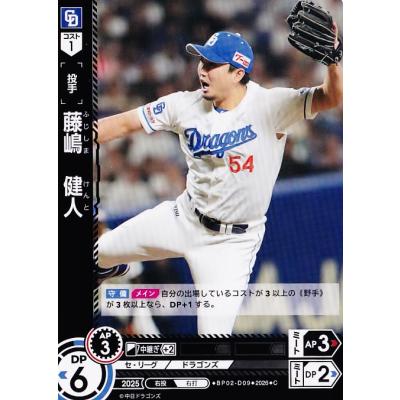 中日ドラゴンズ 藤嶋健人の商品一覧 通販 - Yahoo!ショッピング