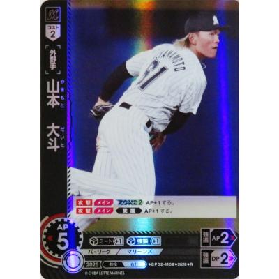 山本大斗の商品一覧 通販 - Yahoo!ショッピング