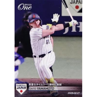 山本大斗の商品一覧 通販 - Yahoo!ショッピング