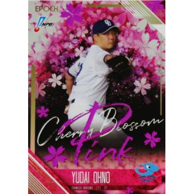 中日ドラゴンズ（トレーディングカード） | ゲーム、おもちゃ の商品