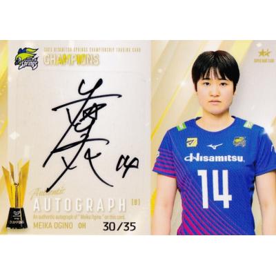 久光スプリングスバレーボール荻野明花 直筆サインチェキ