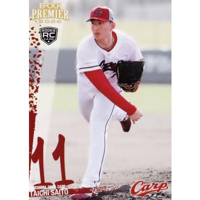 1 【齊藤汰直(ROOKIE)】エポック 2026 広島東洋カープ PREMIER EDITION