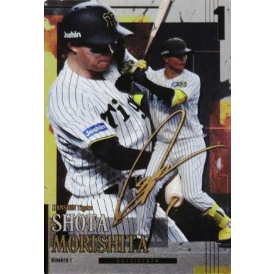 スポーツカード ジャンバラヤ - 2026 阪神タイガース ツインウエハース