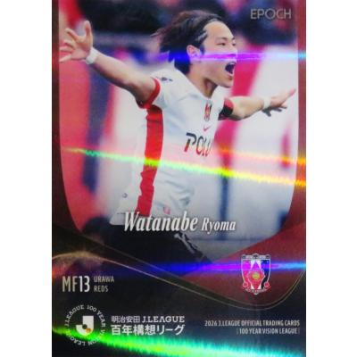 13 【渡邊凌磨/浦和レッズ】エポック 2026 明治安田Jリーグ百年構想
