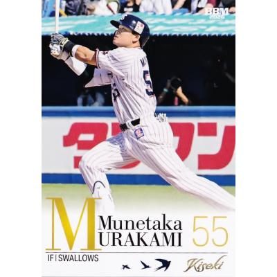 スポーツカード ジャンバラヤ - BBM 2026 村上宗隆セット KISEKI