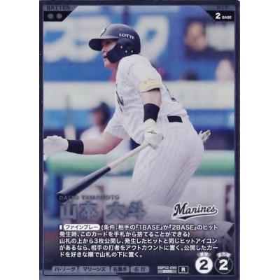山本大斗の商品一覧 通販 - Yahoo!ショッピング