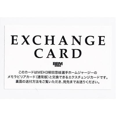 柳田悠岐カードの商品一覧 通販 - Yahoo!ショッピング