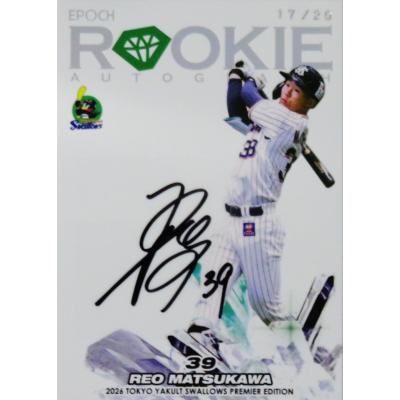 ヤクルト黄金期】直筆サインボール2個セット【伊東昭光投手＆飯田哲也