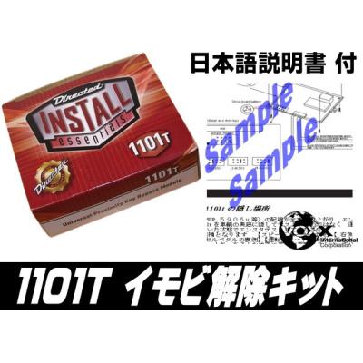 バイパー エンジンスターター（自動車用オプションパーツ各種