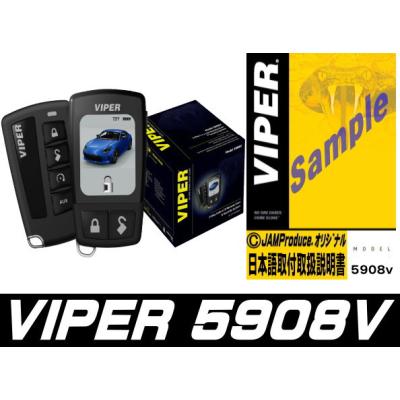 VIPER リモコン 充電（自動車用 セキュリティ、キーレス）｜自動車