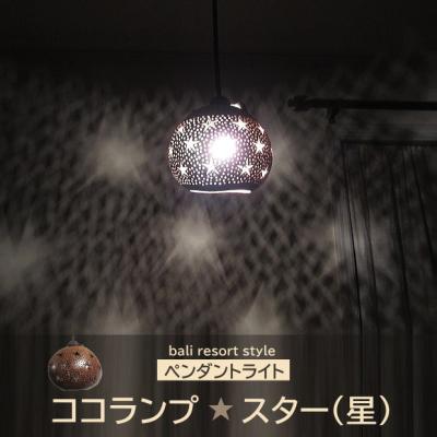 南国風 インテリア 照明の商品一覧 通販 - Yahoo!ショッピング 南国風 インテリア 照明の商品一覧 通販 - Yahoo!ショッピング