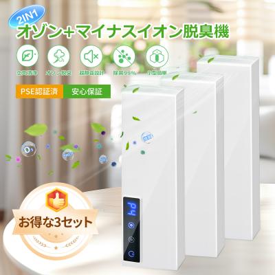 タムラテコ オゾン脱臭機のおすすめ人気商品一覧 通販 - Yahoo