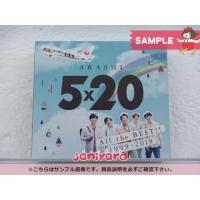 新品 嵐 4CD All the BEST 5×20 1999-2019 JAL ハワイ線限定盤 機内 
