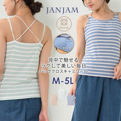 ボーダー トップス（レディースキャミソール）（色：ブルー系