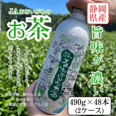 大井川農協ショッピング - JAおおいがわボトル缶｜Yahoo!ショッピング