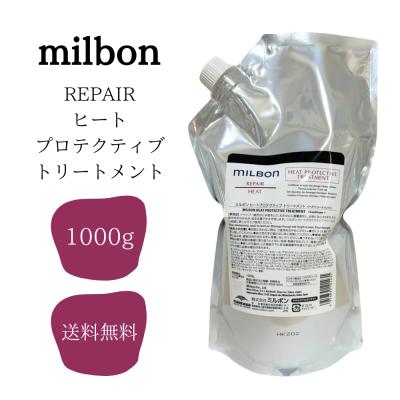 MILBON（ミルボン） グローバルミルボン ヒートプロテクティブ