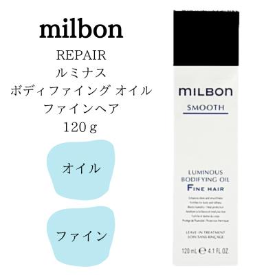 グローバルミルボンルミナスソフトニングオイルの商品一覧 通販