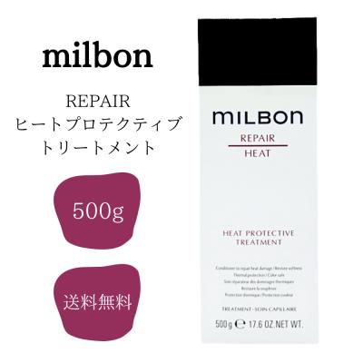 グローバルミルボン リペア トリートメントの商品一覧 通販 - Yahoo