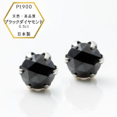 ブラックダイヤモンド ピアスのおすすめ人気商品一覧 通販 - Yahoo 