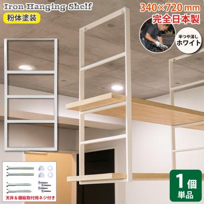 吊り棚のおすすめ人気商品一覧 通販 - Yahoo!ショッピング
