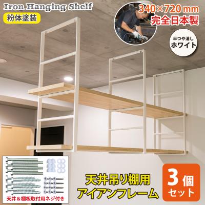 吊り棚のおすすめ人気商品一覧 通販 - Yahoo!ショッピング