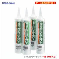 ケース販売 〈セキスイ〉　シリコンシーラント　333ml　ライトグレー〔1ケース・10本入〕 | プロ工具のJapan-Tool