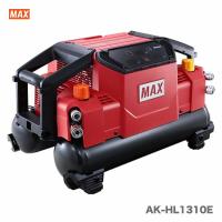 【NEW】 マックス　コンプレッサー　AK-HL1310E 【オススメ】 | プロ工具のJapan-Tool