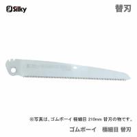 　〈シルキー〉　 ゴムボーイ　極細目 替刃 210　  299-21 | プロ工具のJapan-Tool
