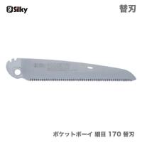 　〈シルキー〉　ポケットボーイ（細目）替刃 130　  343-13 | プロ工具のJapan-Tool