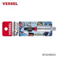 【オススメ】〈ベッセル〉　超剛鍛首振ミラーソケットアダプター　MTA20WSQ3 | プロ工具のJapan-Tool