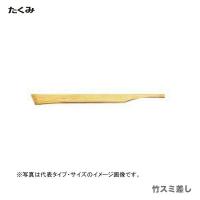 〈たくみ〉竹スミ差し　大工用（100本入） | プロ工具のJapan-Tool
