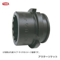 〈トネ〉　シャーレンチ用　アウターソケット　M22010 | プロ工具のJapan-Tool