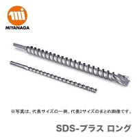 数量限定 ミヤナガ  デルタゴンビットSDS-プラス ロング  DLSDS09021 | プロ工具のJapan-Tool