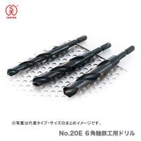 〈大西〉No.20E ６角軸鉄工用ドリル　8.0mm | プロ工具のJapan-Tool