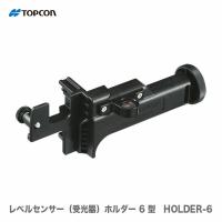 ＴＯＰＣＯＮ / トプコン　ローテーティングレーザー対応　受光器（レベルセンサー）ホルダー　6 型　HOLDER-6 | プロ工具のJapan-Tool