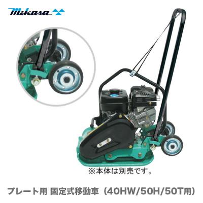 スバル プレートコンパクターのおすすめ人気商品一覧 通販 - Yahoo