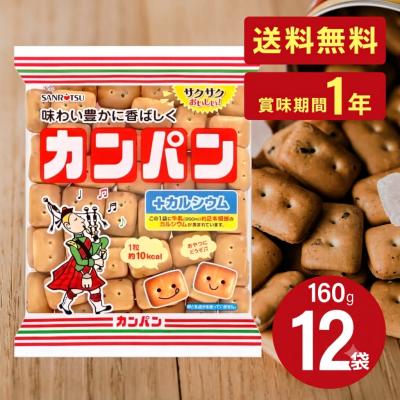 カンパンの商品一覧 通販 - Yahoo!ショッピング