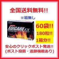 【小林製薬公式】 エディケアEX 3粒×60袋 - 最安値・価格比較 - Yahoo!ショッピング｜口コミ・評判からも探せる