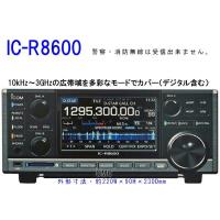 IC-R8600　デジタル含むオールモード受信機 | ジャパンネット通販