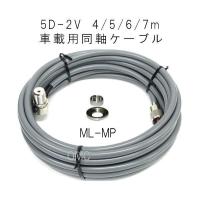 5D6MMP  アマチュア無線・ＣＢ無線　5D-2V 6m ML-MP | ジャパンネット通販