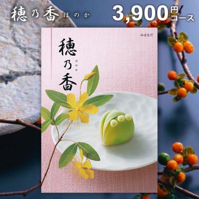 ハーモニック カタログギフト 穂乃香のおすすめ人気商品一覧 通販
