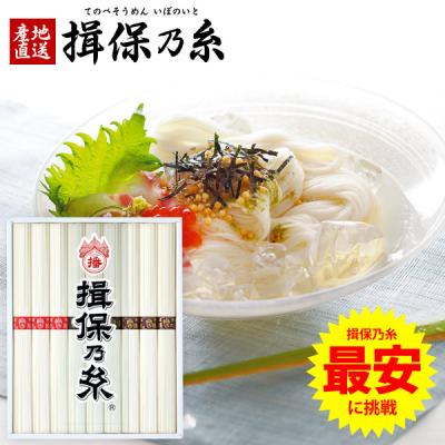 ジャパンギフト Yahoo!ショッピング店 - 播州手延べそうめん