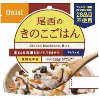 災害対策 防災 保存食 5年保存 尾西食品 尾西のきのこごはん 100g アルファ米 個袋 常備用 備蓄 ストック 日持ちする食べ物 非常食 食品 食べ物 2001 (50) | ジャパンギフト Yahoo!ショッピング店