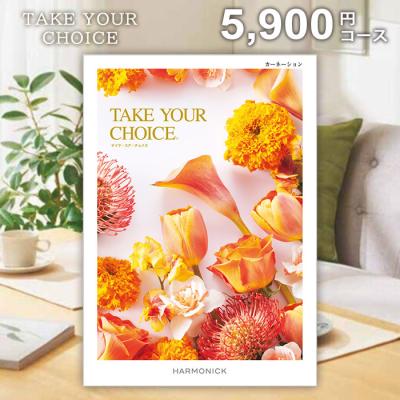 カタログギフト ハーモニック カーネーションのおすすめ人気商品