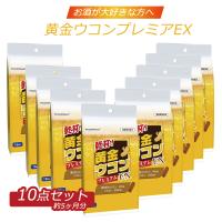 10点セット 同太和 ToatlHeal 黄金ウコンプレミアEX 乾杯 健康補助食品 還元型ウコン サプリメント | 日本健康館