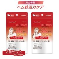 2点セット 同太和 ToatlHeal ヘム鉄活力ケア Q10 コエンザイムQ10 ヘム鉄 ビタミンB 120粒 60日分 日本製 健康食品 女性 貧血 | 日本健康館