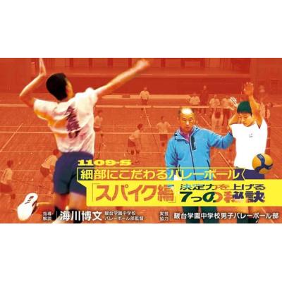 バレーボール DVD（スポーツ、フィットネスの映像ソフト） | DVD、映像