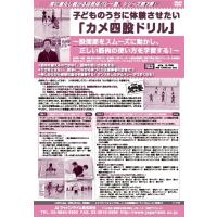 自然体バレー「選手たちだけで」できる基礎ドリル DVD 指導 自然体バレー「選手たちだけで」できる基礎ドリル DVD 指導