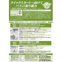 JVCAセミナー2015 DVD バレーボール トータルディフェンス リードブロック 914-S 全1巻 | ジャパンライム株式会社